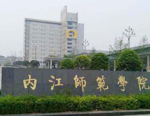 内江师范学院小自考-法学